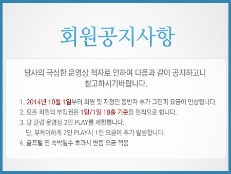 회원공지사항