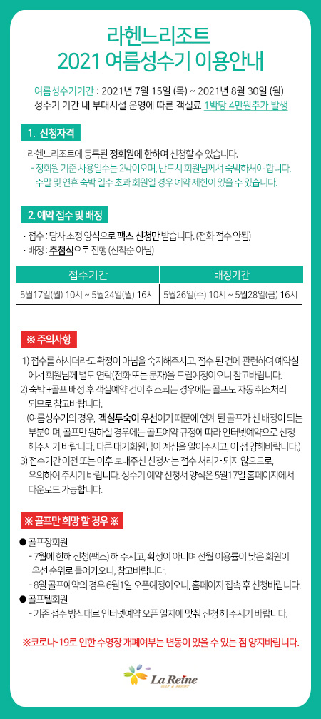 라헨느 컨트리클럽 라헨느 컨트리클럽
