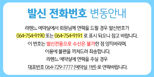 발신전화번호안내