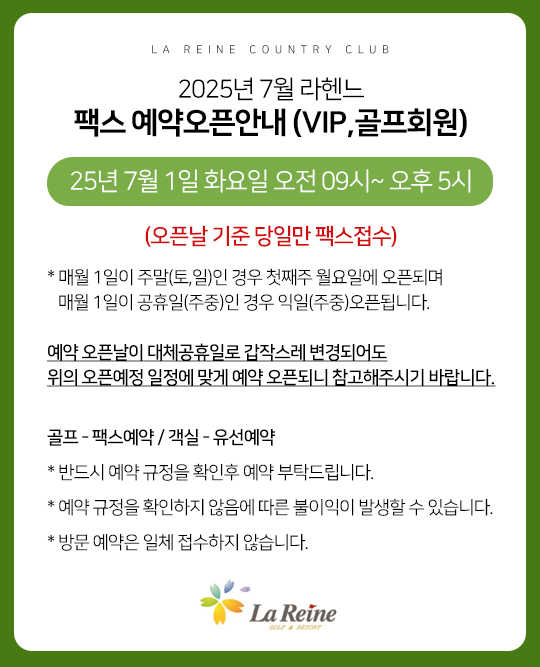 팩스 오픈