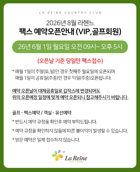 팩스 오픈