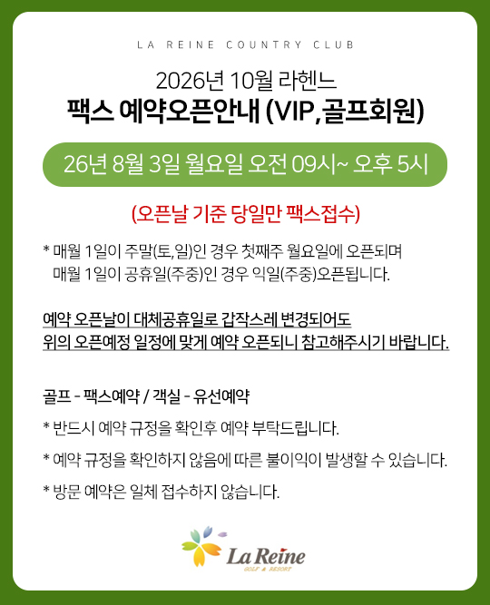 팩스 오픈